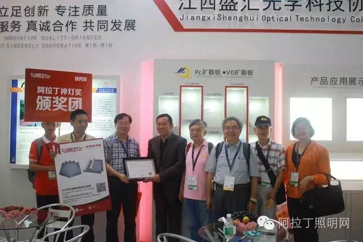 阵容强大的阿拉丁神灯奖颁奖团出没在42家参展企业