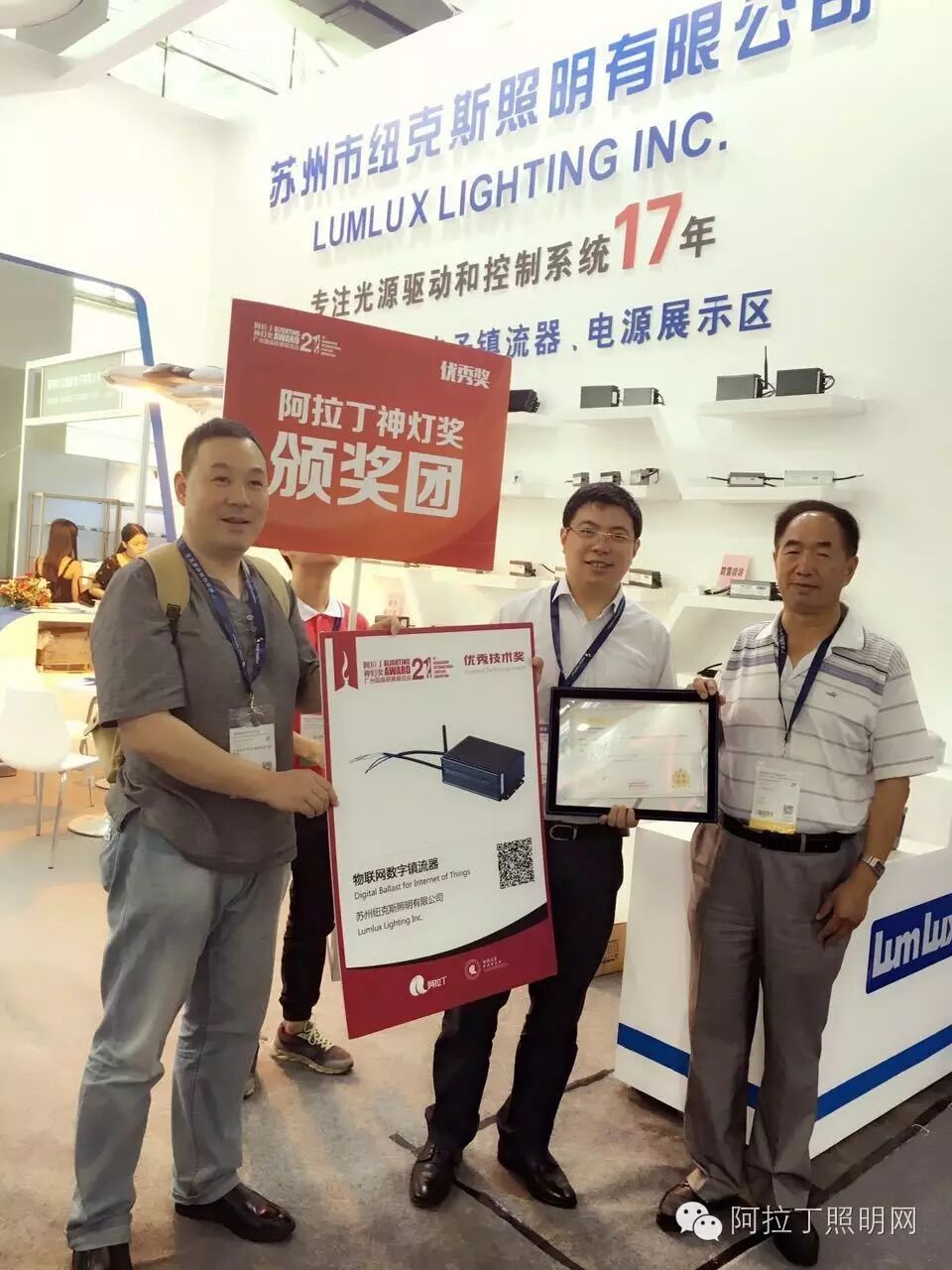 阵容强大的阿拉丁神灯奖颁奖团出没在42家参展企业