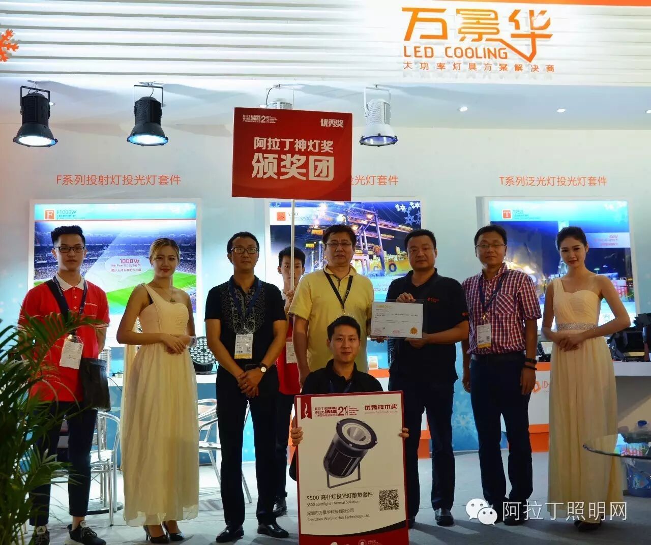 阵容强大的阿拉丁神灯奖颁奖团出没在42家参展企业