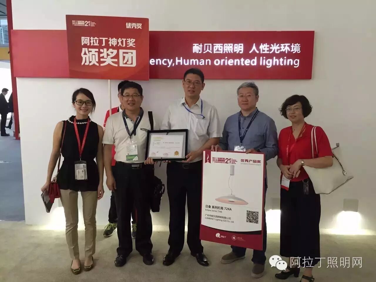 阵容强大的阿拉丁神灯奖颁奖团出没在42家参展企业