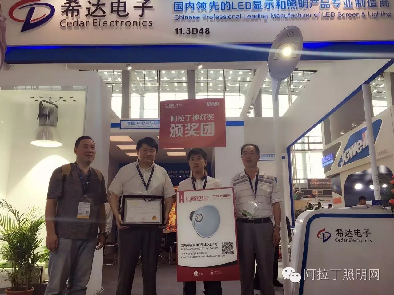 阵容强大的阿拉丁神灯奖颁奖团出没在42家参展企业