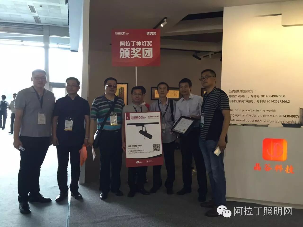 阵容强大的阿拉丁神灯奖颁奖团出没在42家参展企业