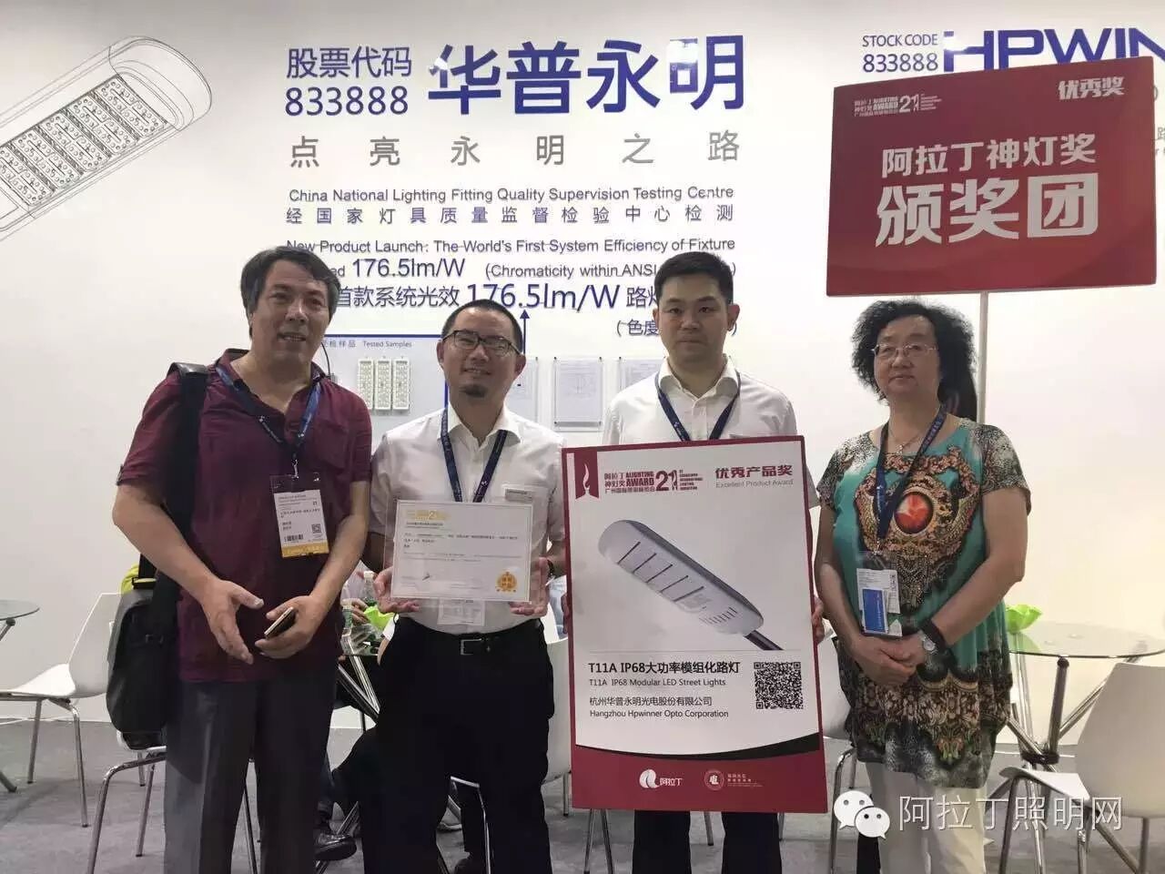 阵容强大的阿拉丁神灯奖颁奖团出没在42家参展企业