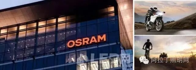 光源业务独立运营  欧司朗启用新LOGO
