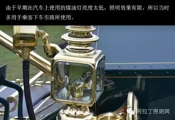 探秘车灯的前世今生|白炽灯、氙气灯、LED灯