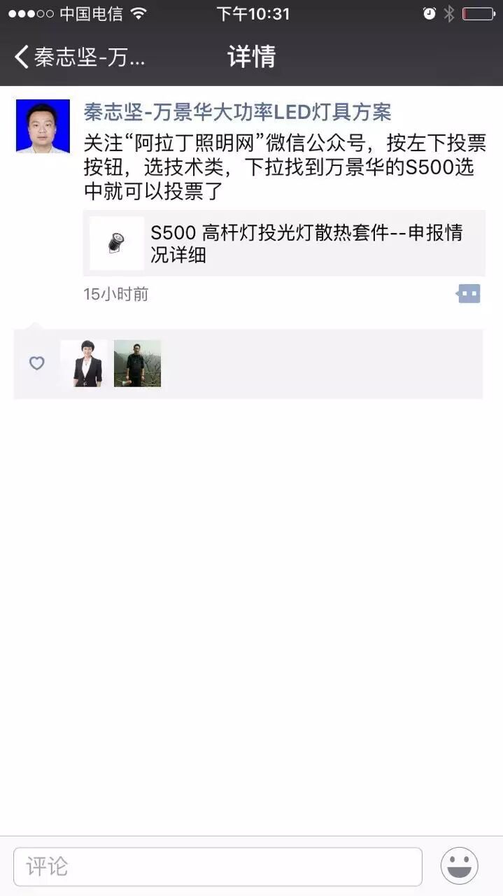 阿拉丁神灯奖微信投票倒计时：谁是你心中的最佳人气奖？