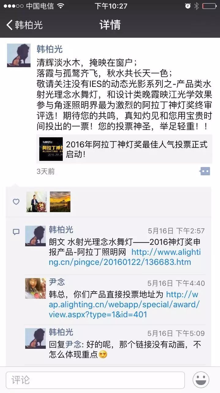 阿拉丁神灯奖微信投票倒计时：谁是你心中的最佳人气奖？