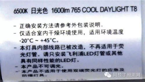 6款品牌LED灯管深度评测插图5