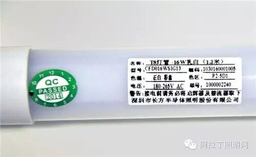 6款品牌LED灯管深度评测插图9