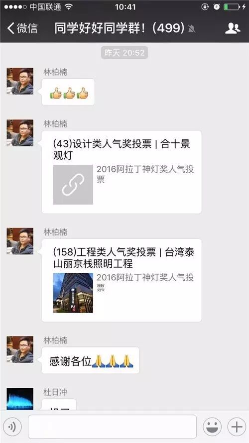 阿拉丁神灯奖一周投票大总结，你感受到了吗？
