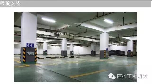 灯光如何做，才能让停车场避免午夜惊魂？