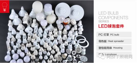 凯晟携LED球泡套件、灯头系列、散热器套件等亮相光亚展