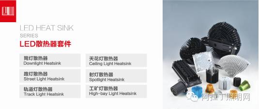 凯晟携LED球泡套件、灯头系列、散热器套件等亮相光亚展