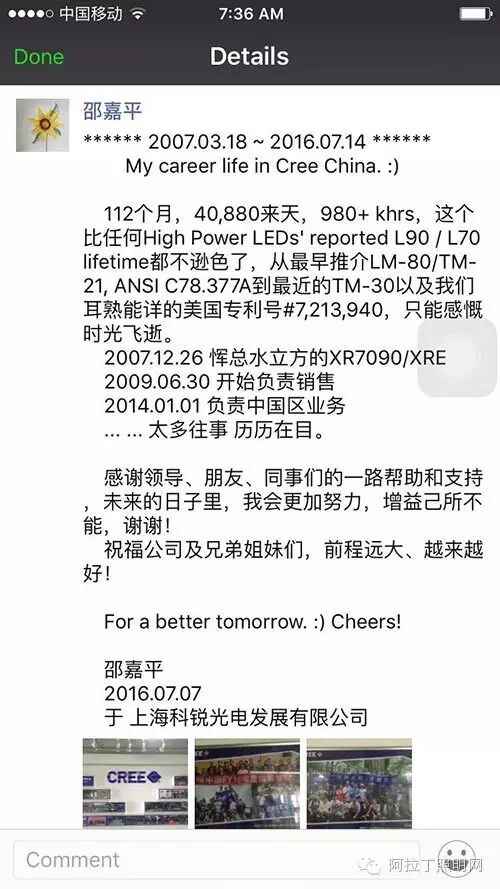 【独家探访】出售惠州工厂/高管离职/Wolfspeed被卖，科锐怎么啦？