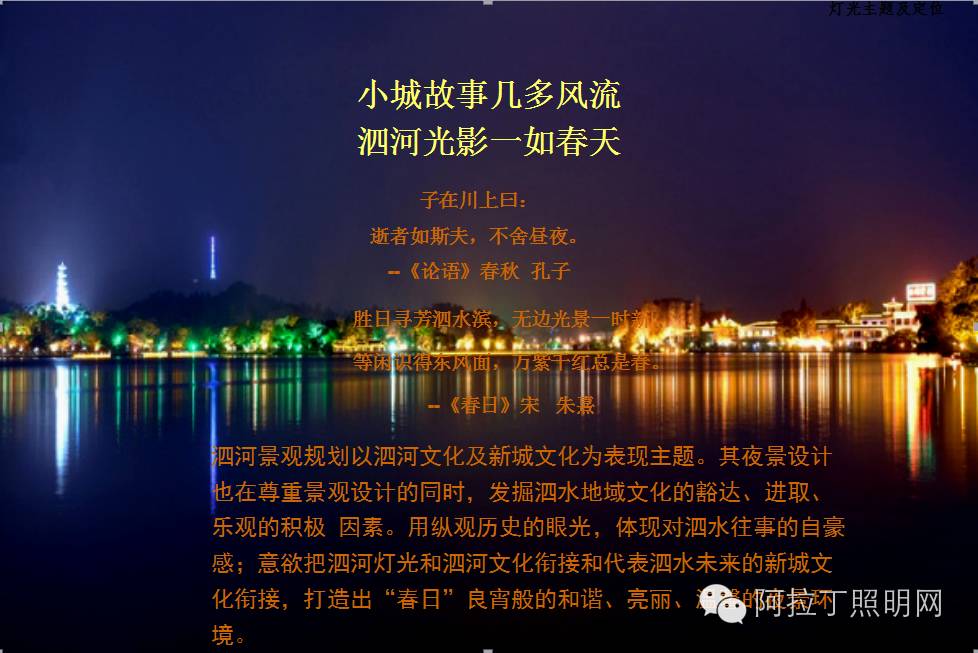 感情与理性如何协调？怎样让灯适应设计方案？|微课实录