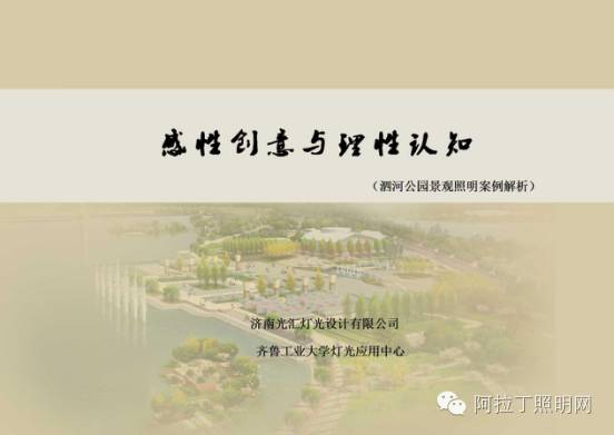 感情与理性如何协调？怎样让灯适应设计方案？|微课实录