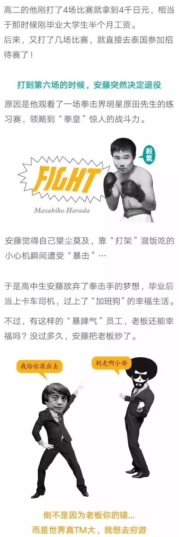 “没文化”的日本人成“颠覆王”