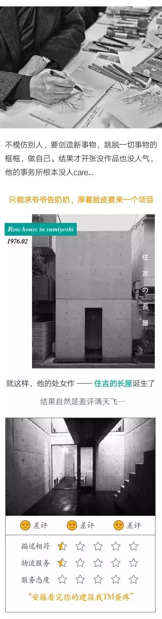 “没文化”的日本人成“颠覆王”