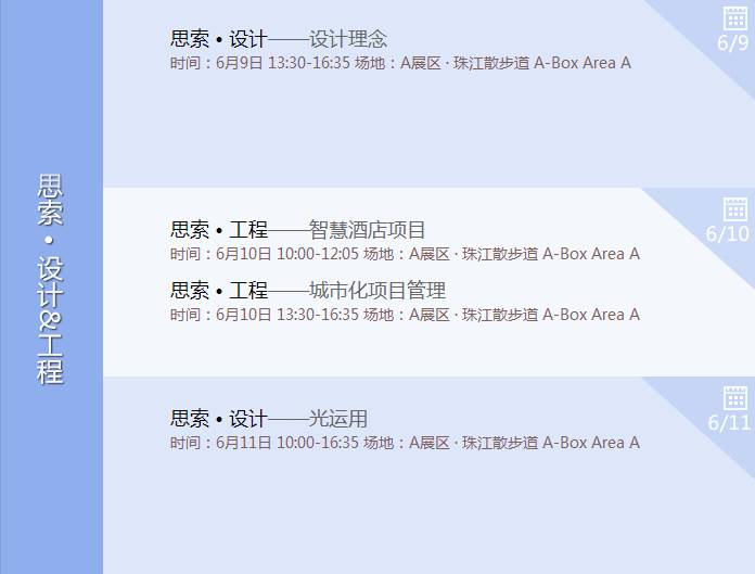 光亚展7大活动扫描：阿拉丁照明论坛、摇一摇领万元红包......