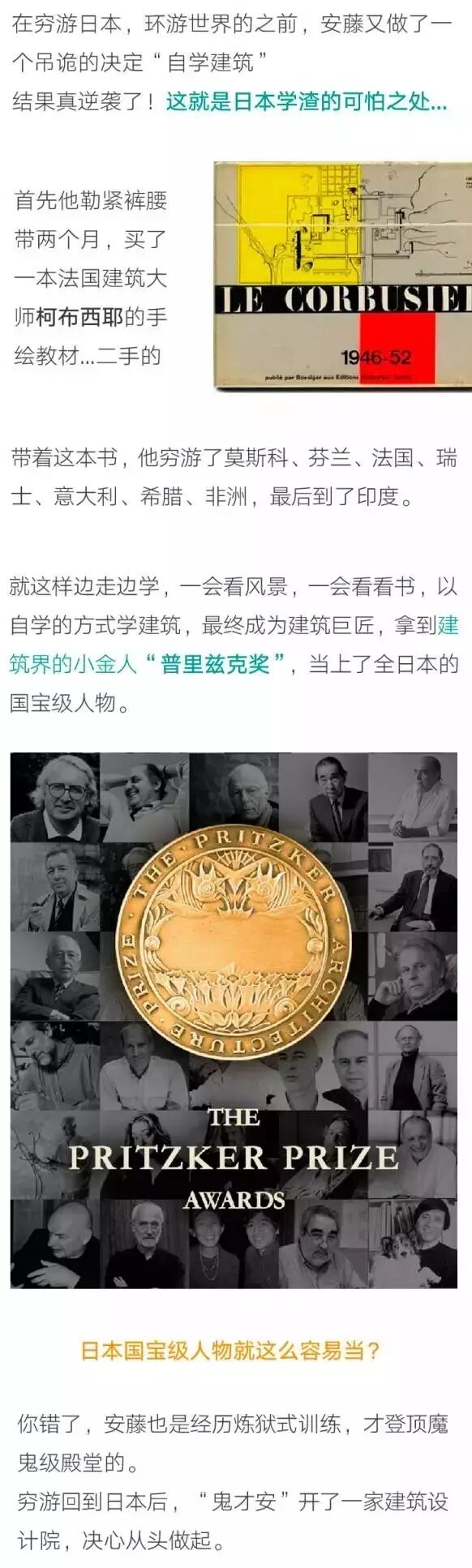 “没文化”的日本人成“颠覆王”