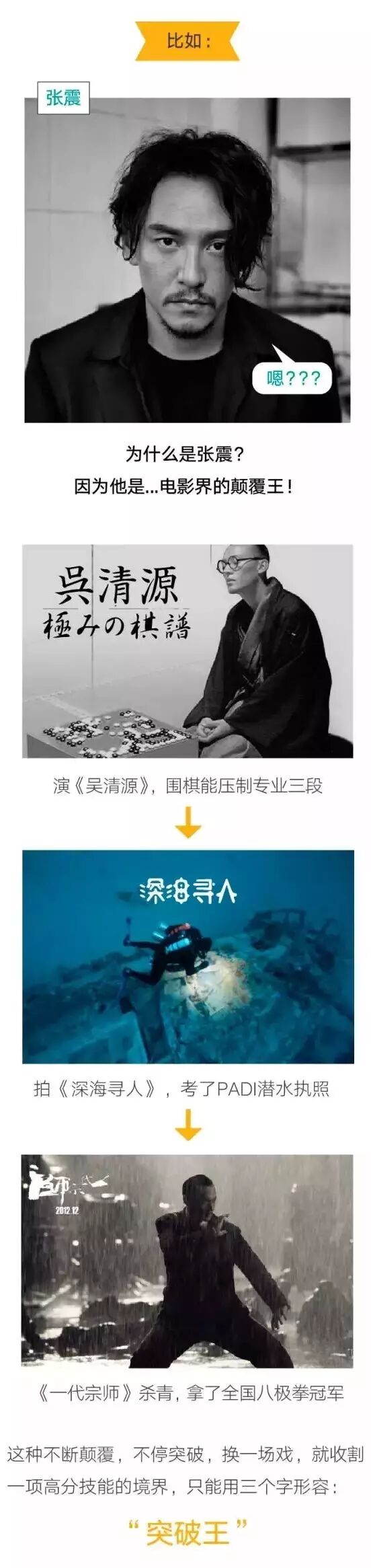 “没文化”的日本人成“颠覆王”