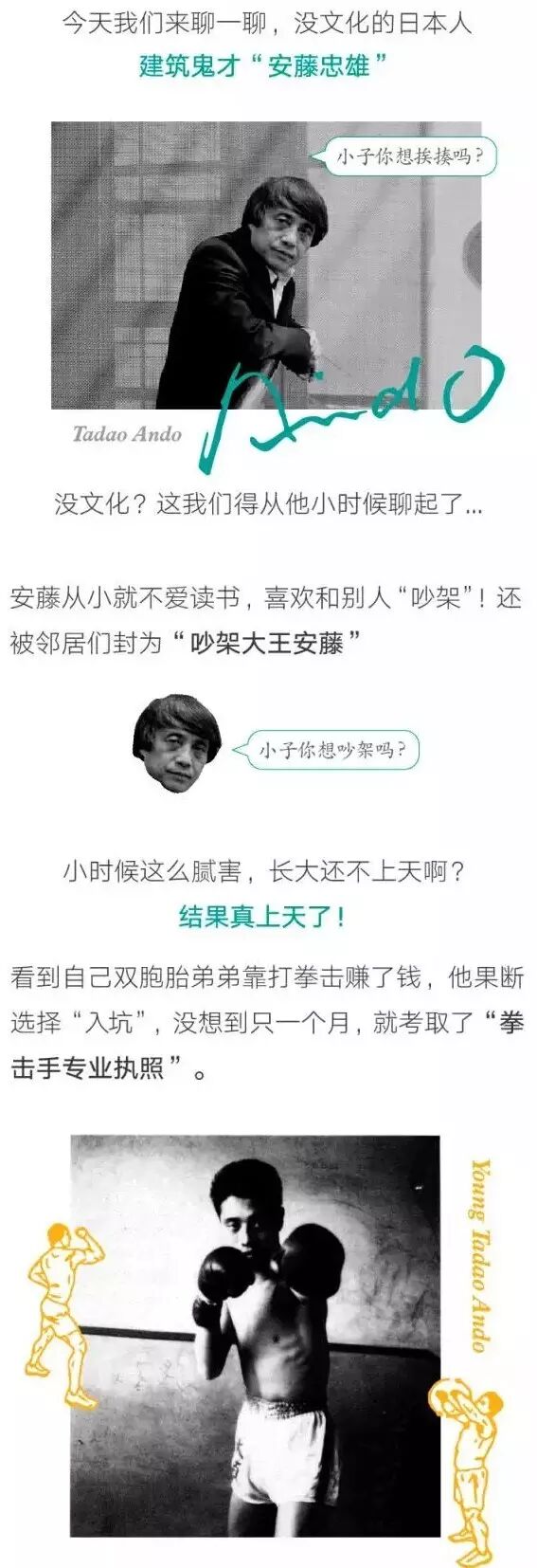 “没文化”的日本人成“颠覆王”