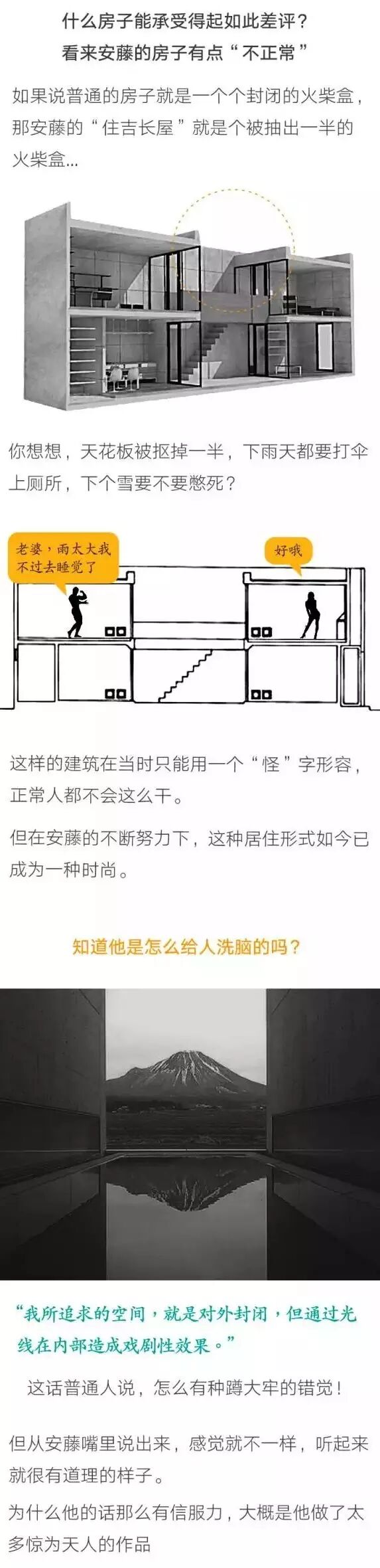 “没文化”的日本人成“颠覆王”