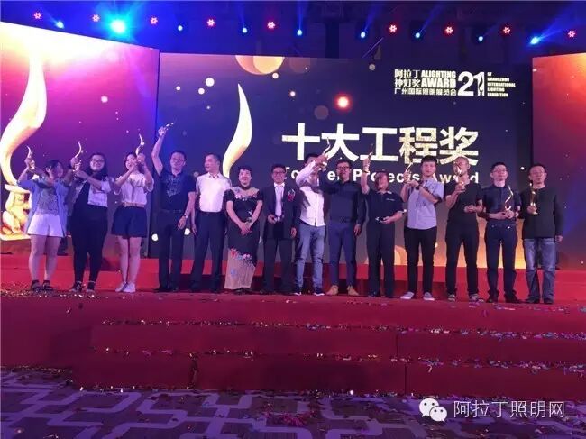 2016阿拉丁神灯奖十大奖最终结果揭晓！