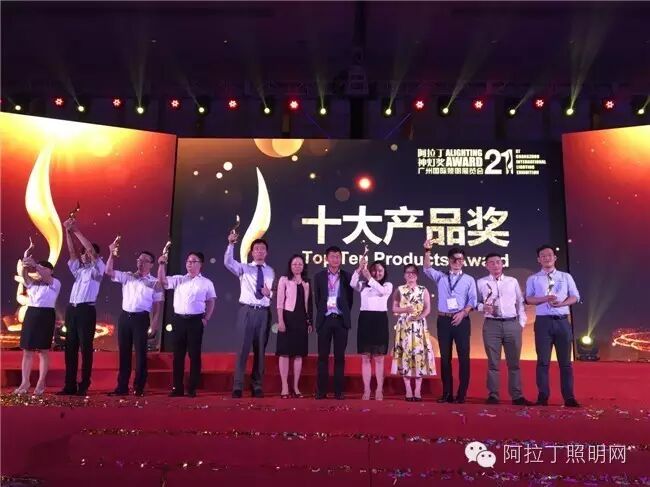 2016阿拉丁神灯奖十大奖最终结果揭晓！