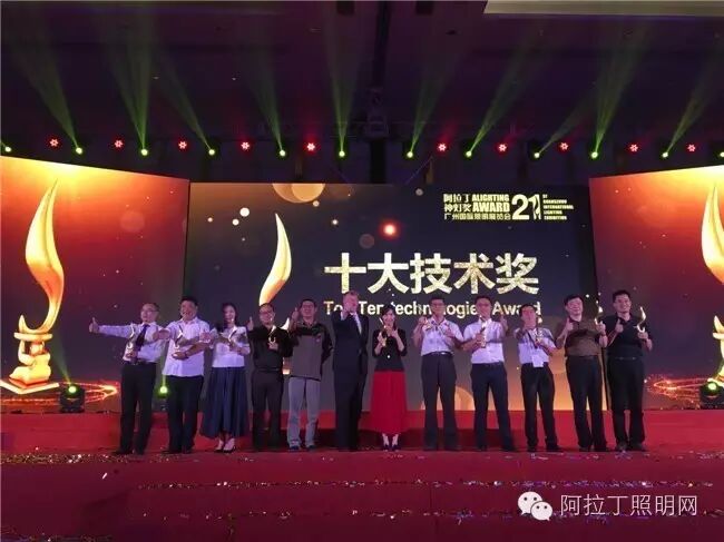 2016阿拉丁神灯奖十大奖最终结果揭晓！