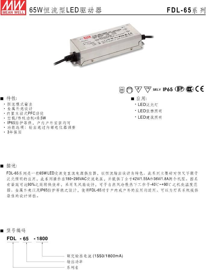 90%的高工作效率LED电源驱动器是怎样炼成的？