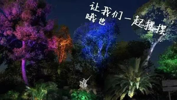 【景观设计】是时候提升你的照明设计水平咯！