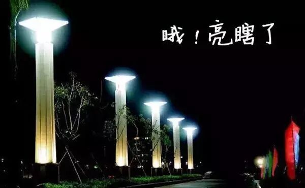 景观设计师，是时候提升你的照明设计水平咯！