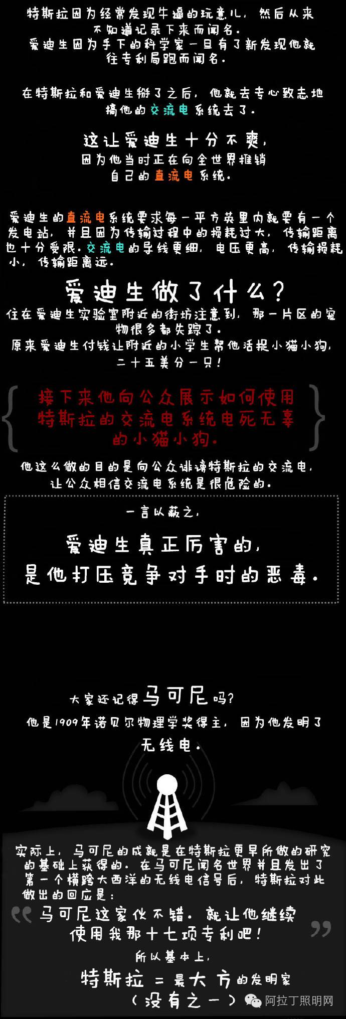 为什么爱迪生不服空调之父、WiFi之母成网红？