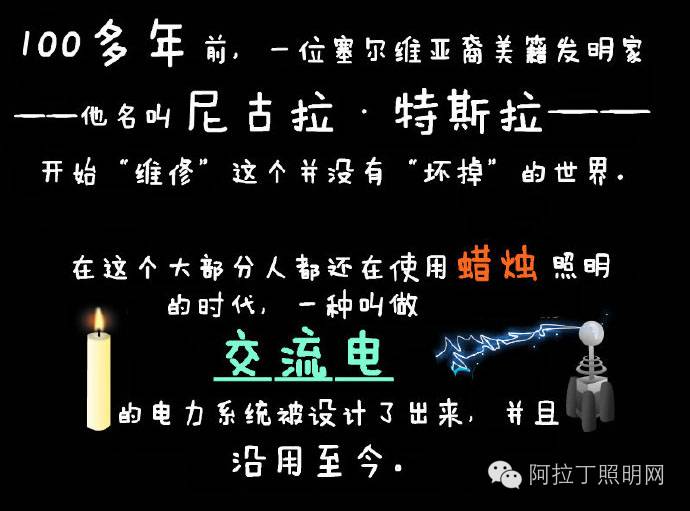 为什么爱迪生不服空调之父、WiFi之母成网红？