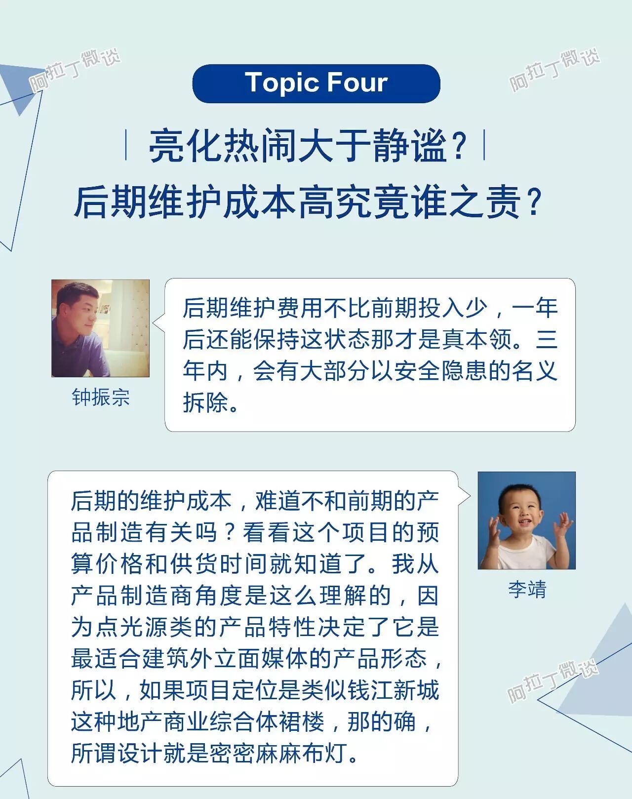 如何评价这个亮化工程？拍砖还是点赞？