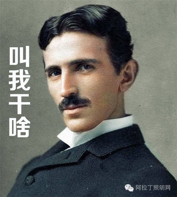 为什么爱迪生不服空调之父、WiFi之母成网红？