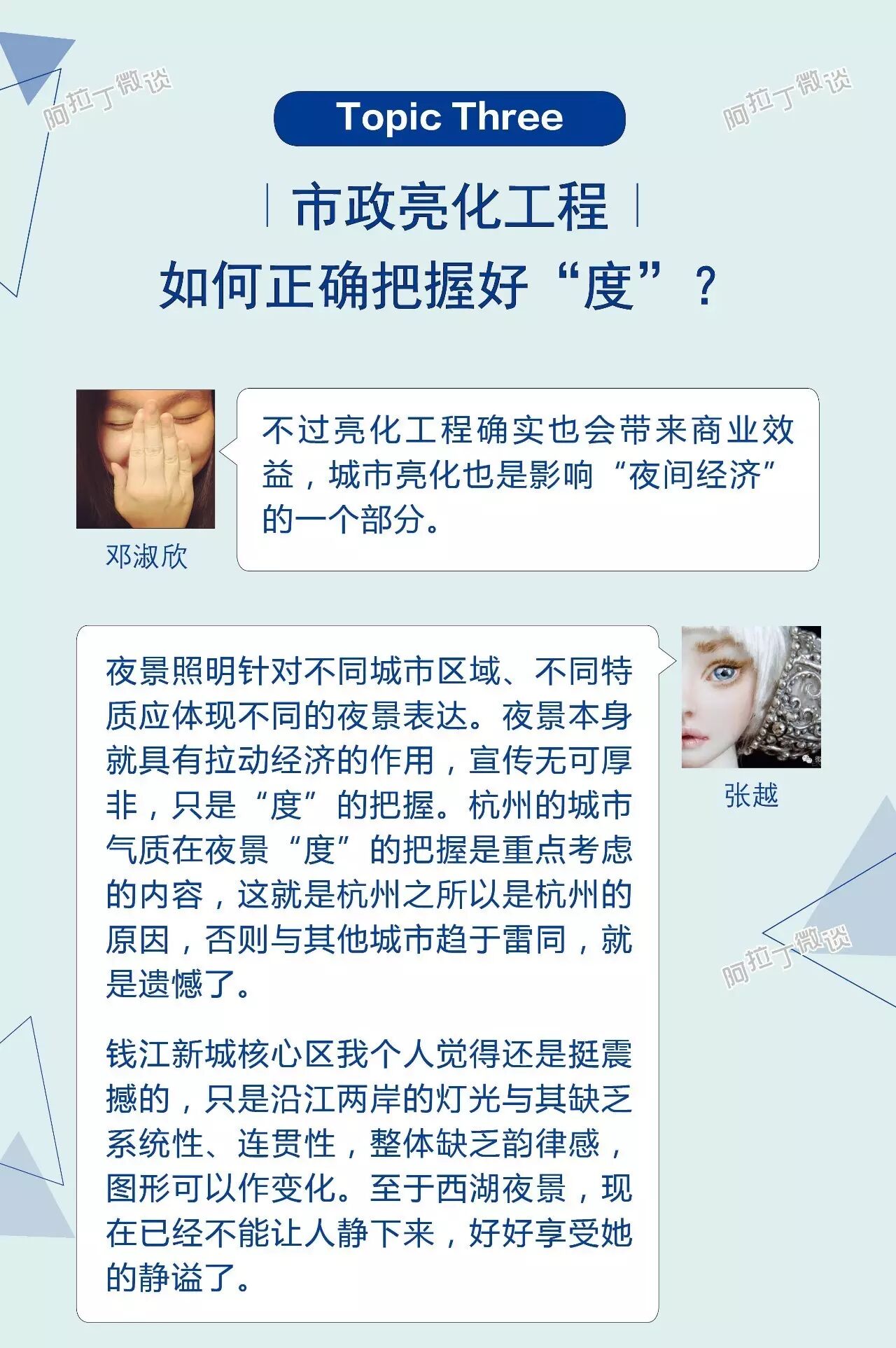 如何评价这个亮化工程？拍砖还是点赞？