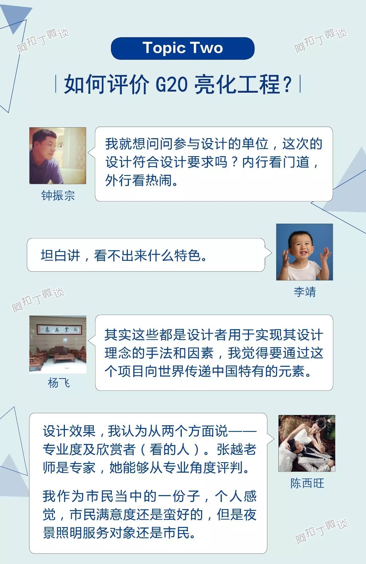 如何评价这个亮化工程？拍砖还是点赞？