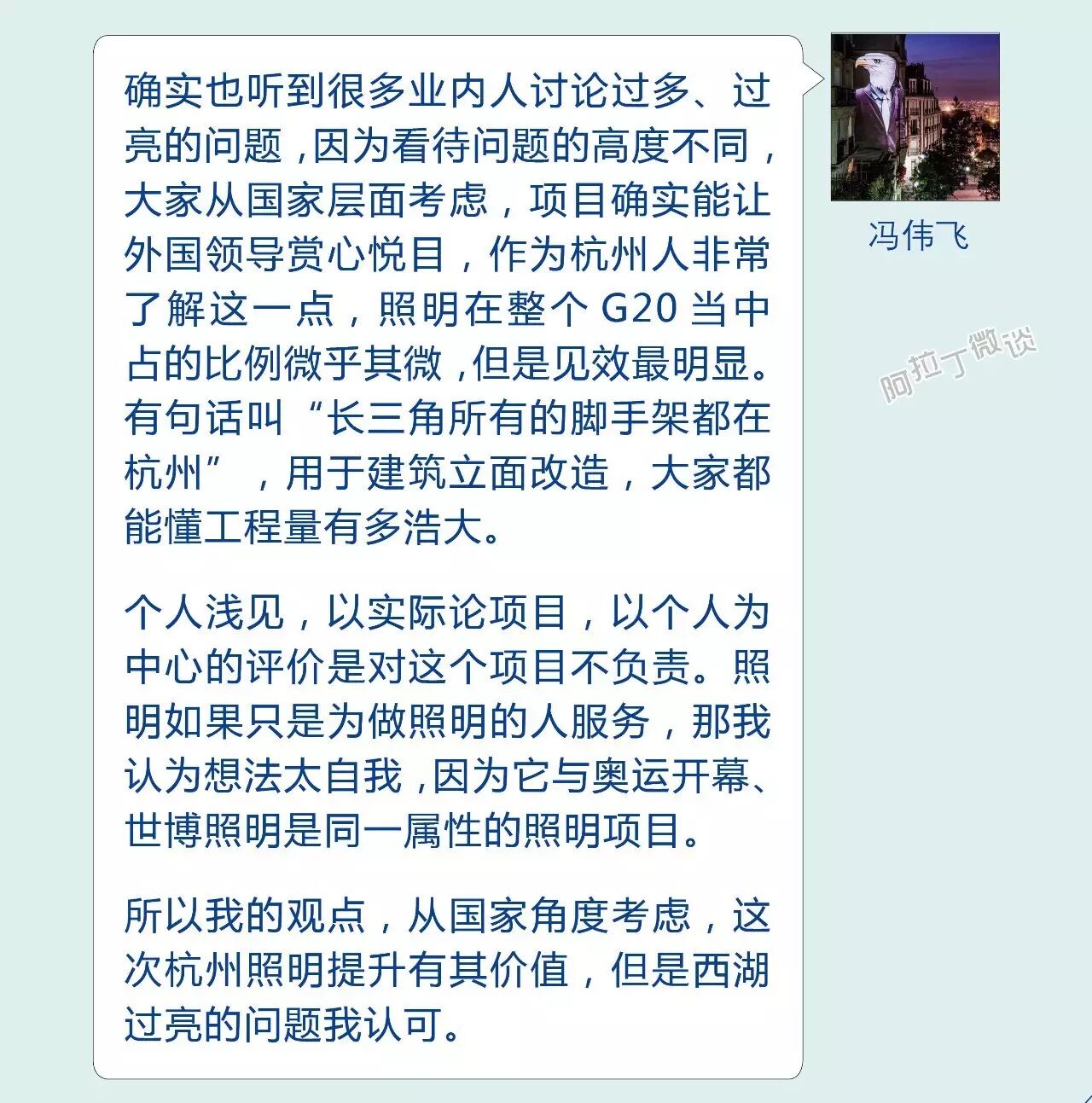 如何评价这个亮化工程？拍砖还是点赞？