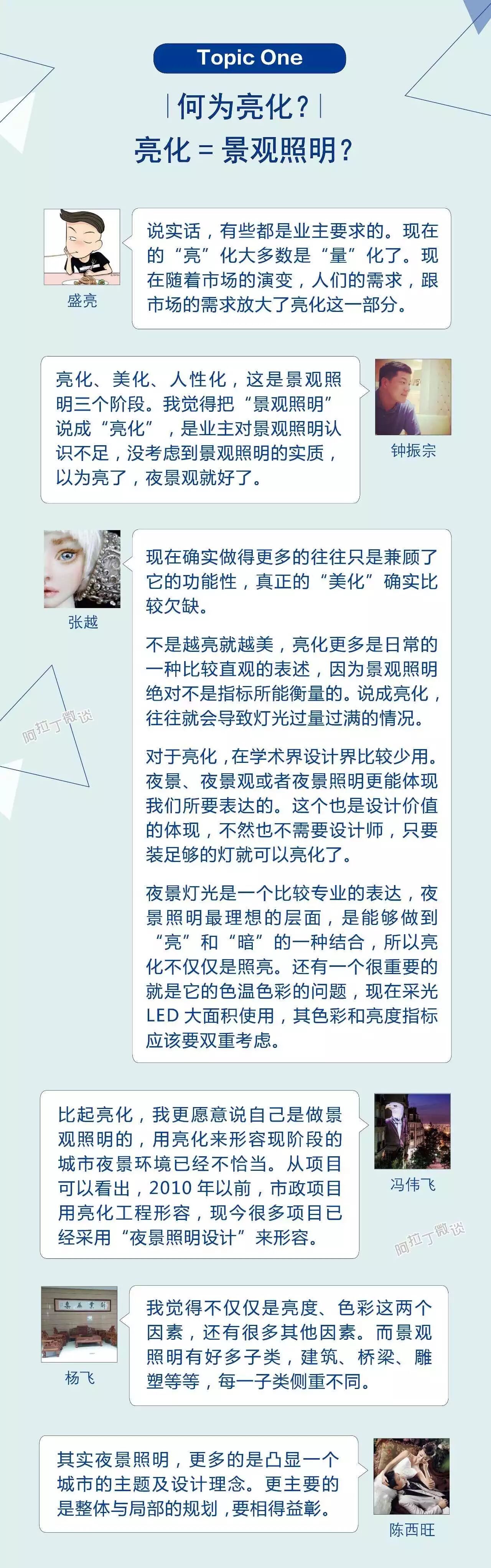 如何评价这个亮化工程？拍砖还是点赞？