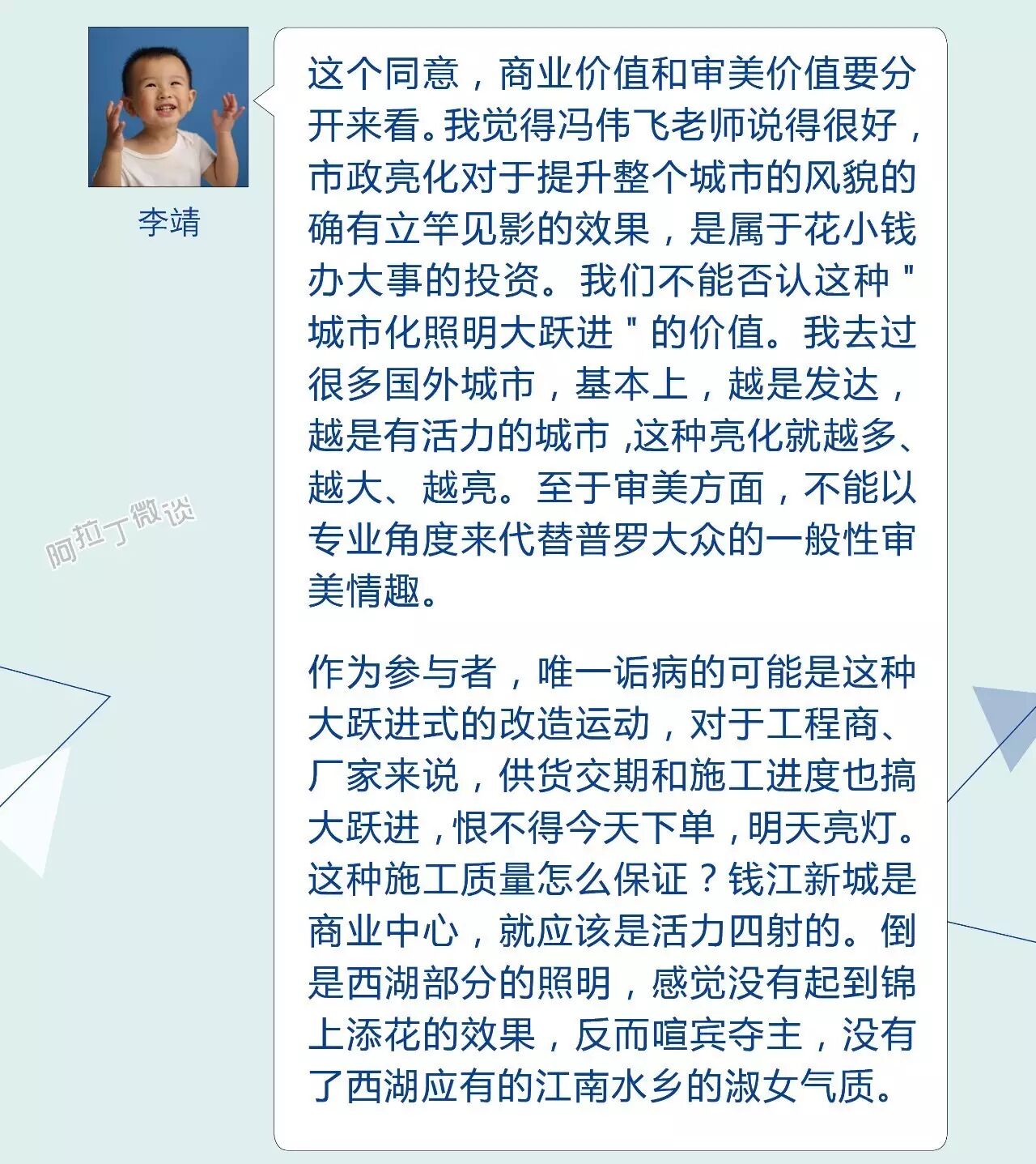 如何评价这个亮化工程？拍砖还是点赞？