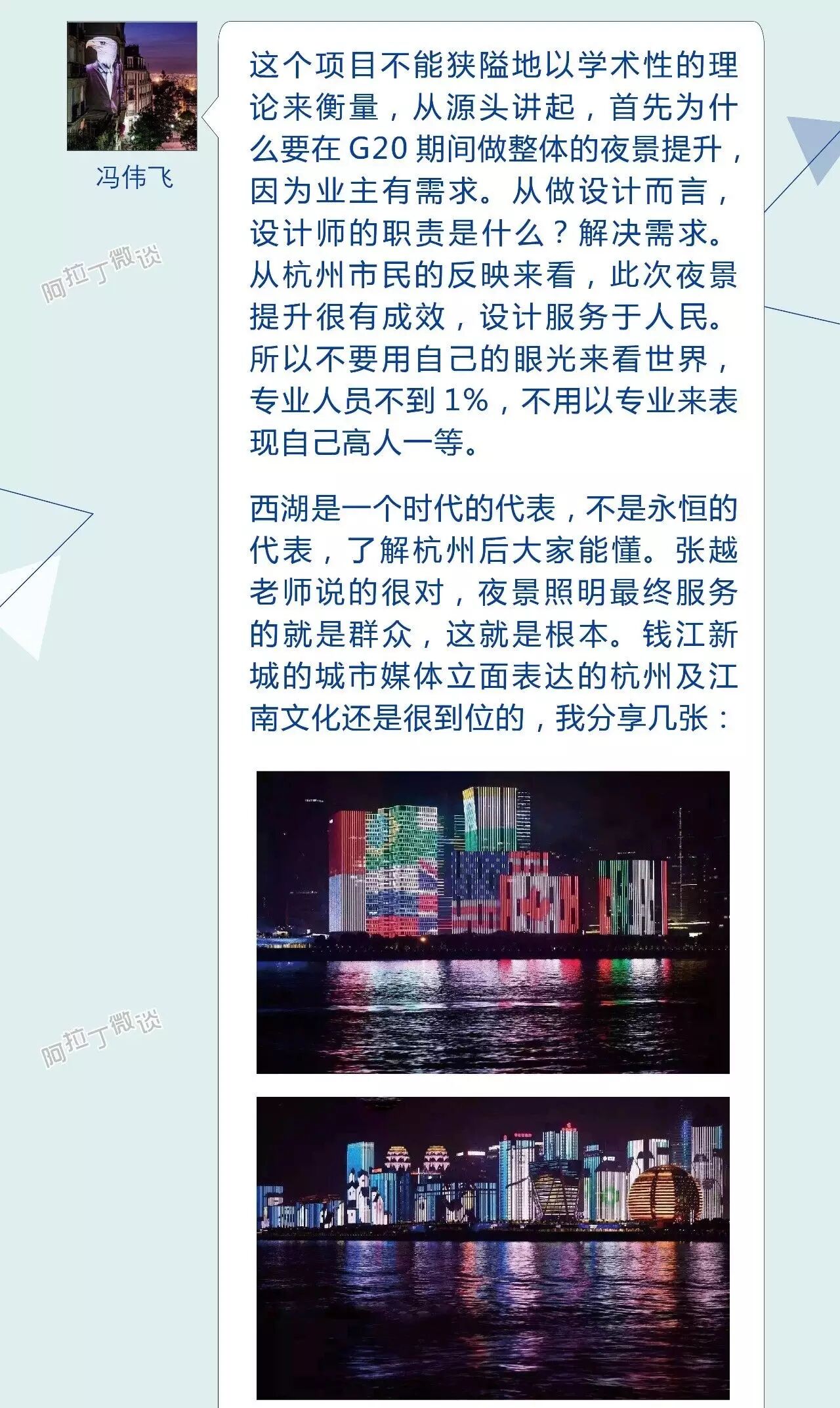 如何评价这个亮化工程？拍砖还是点赞？