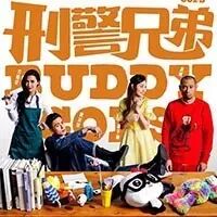 名单公布  黄宗泽、曾志伟爆笑演绎 《刑警兄弟》超前点映...