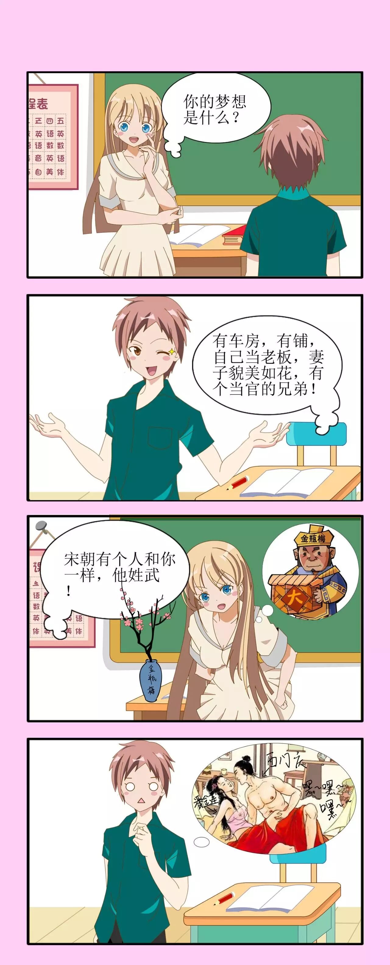 没想到竟然还会看到这样污的段子和漫画!你懂哒~(腾讯