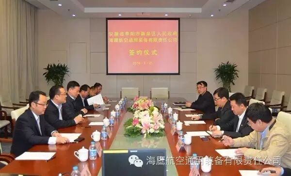 海鷹航空公司與安徽省阜陽市潁泉區(qū)委簽訂無人機戰(zhàn)略合作協(xié)議 