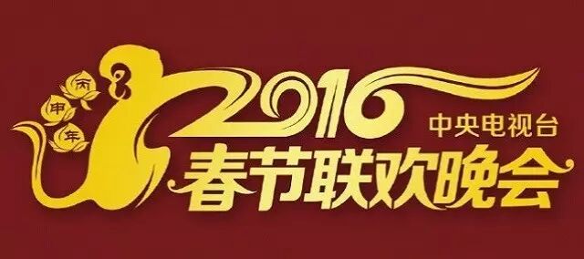 春晚节目单出炉,胡歌、马天宇、TFboys,还有你最想见的...