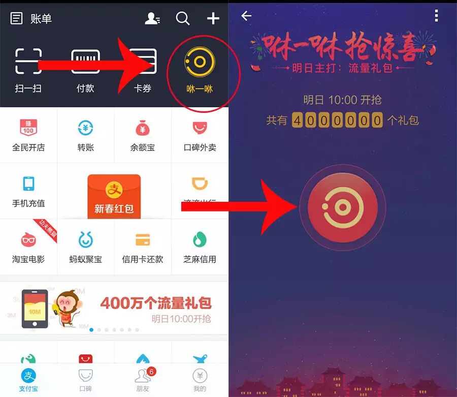 红包“照骗”登场！春节红包大战究竟能带来什么？
