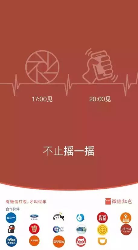 红包“照骗”登场！春节红包大战究竟能带来什么？