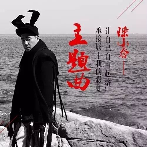 转发  陈小春《主题曲》咪咕音乐首发